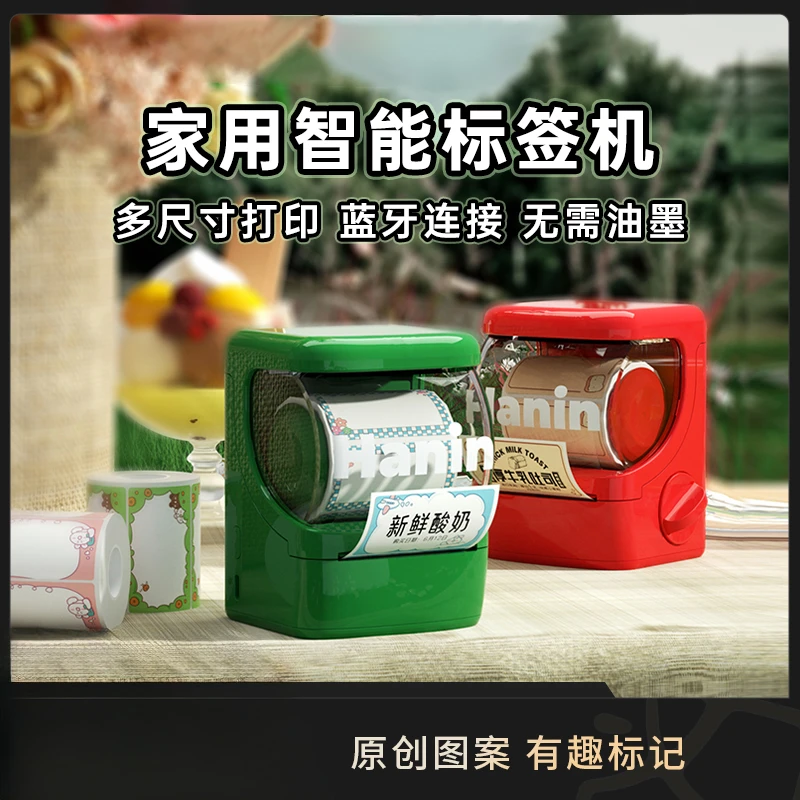 汉印New1标签打印机手持便携蓝牙智能家用小型贴纸潮玩送礼扭蛋机