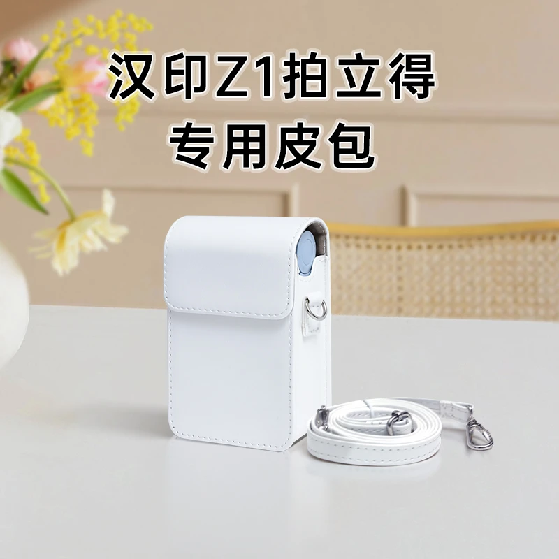 汉印Z1拍立得斜挎相机包适用于汉印Z1照片打印机 合身包 PU收纳套