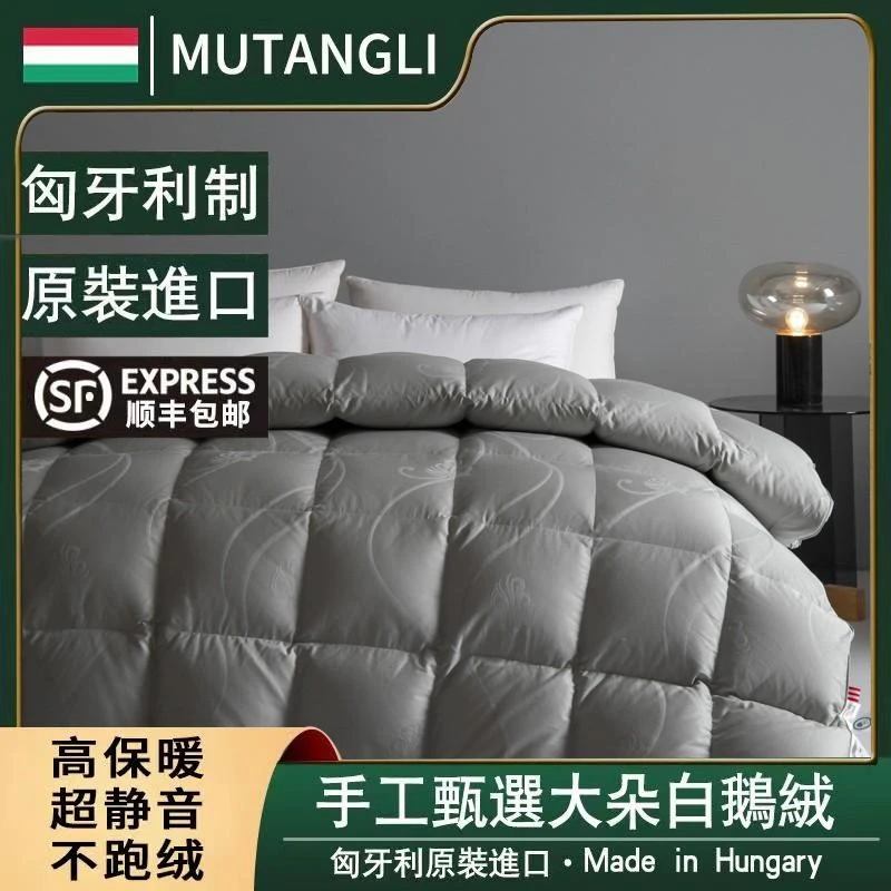 水星系列高端家纺进口羽绒被95白鹅绒冬被加厚保暖双人单人被子被