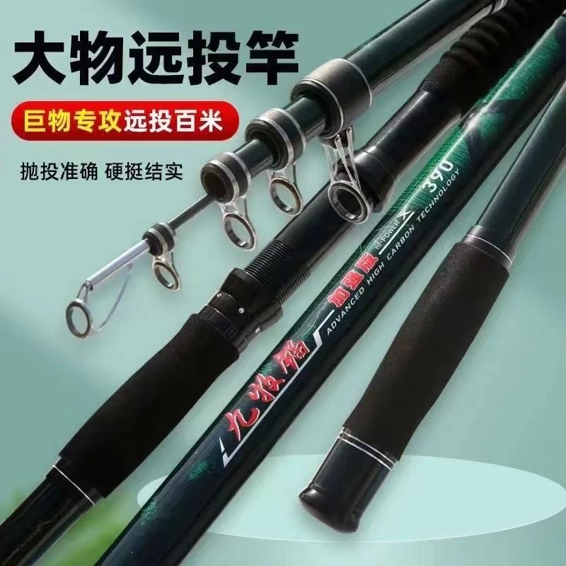 高碳超级超轻超硬九牧远投竿大物远投竿