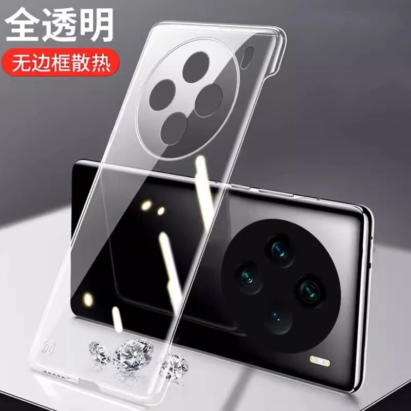 【FYZS】VIVO X100高级感无边框手机壳超薄高端PC透明防摔壳