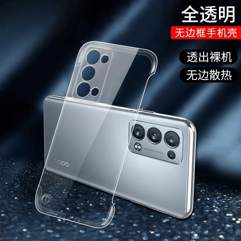 【FYZS】OPPO Reno6 Pro+高级感无边框手机壳超薄高端PC透明防摔壳