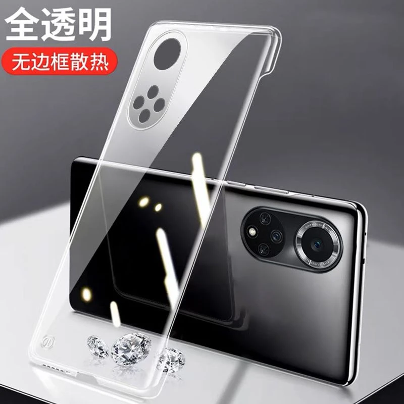 荣耀50高级感无边框手机壳超薄高端PC透明防摔保护套散热硬壳推荐
