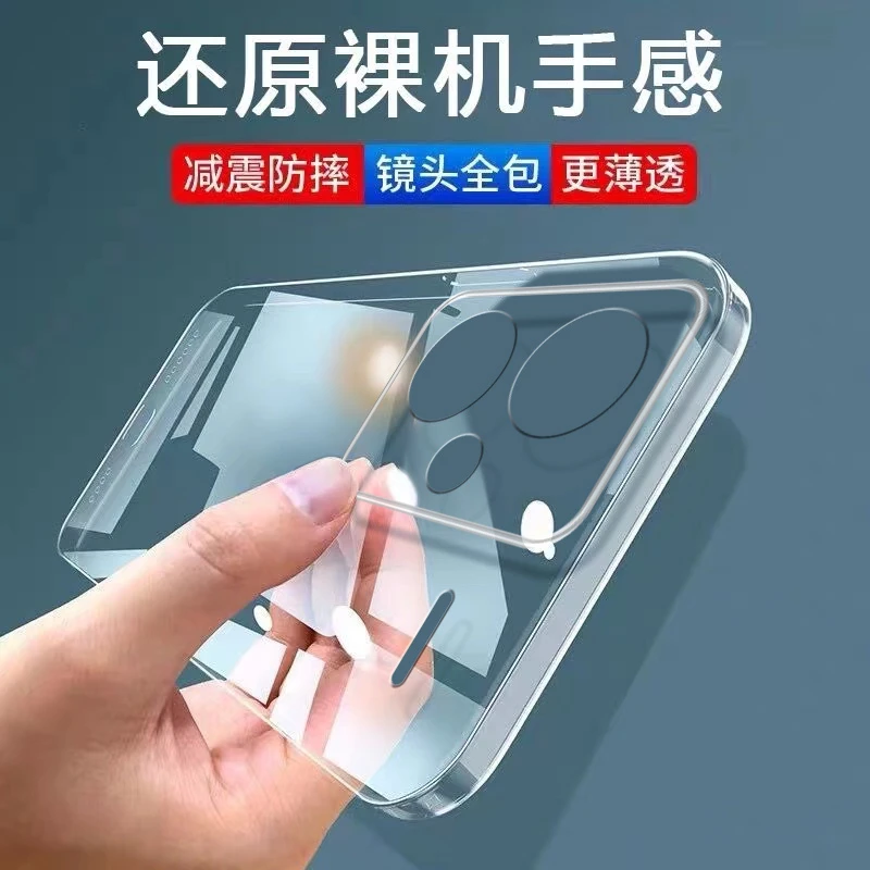 红米Note13Pro+高级感手机壳超薄高端全包透明防摔保护套散热硬壳