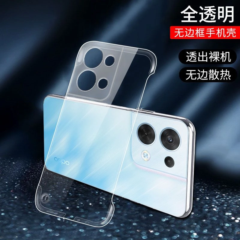 OPPO Reno8高级感无边框手机壳超薄高端PC透明防摔保护套散热硬壳
