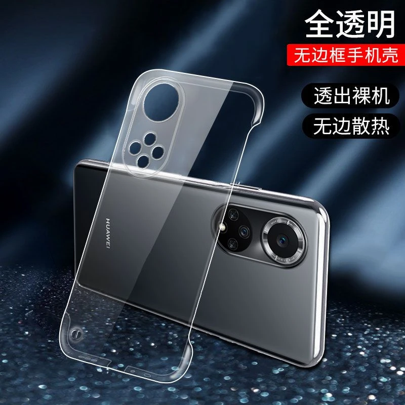 华为nova9 Pro高级感无边框手机壳超薄高端PC透明防摔保护套散热