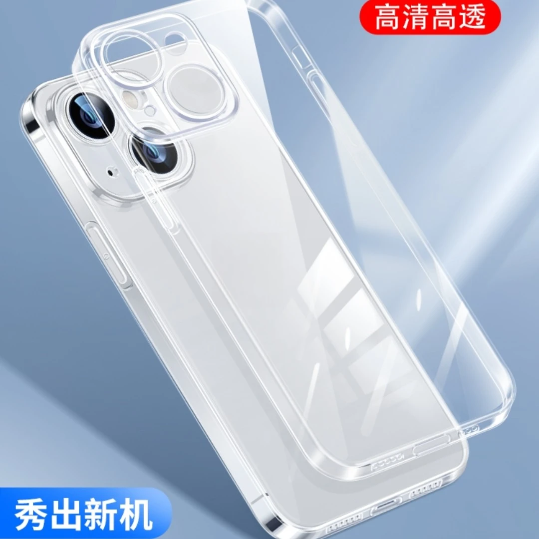 苹果13高级感手机壳iPhone13超薄高端全包透明防摔保护套散热