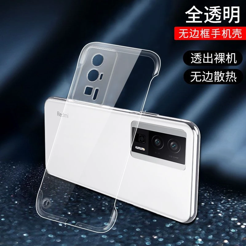 红米K60/Pro高级感无边框手机壳超薄高端PC透明防摔保护套散热