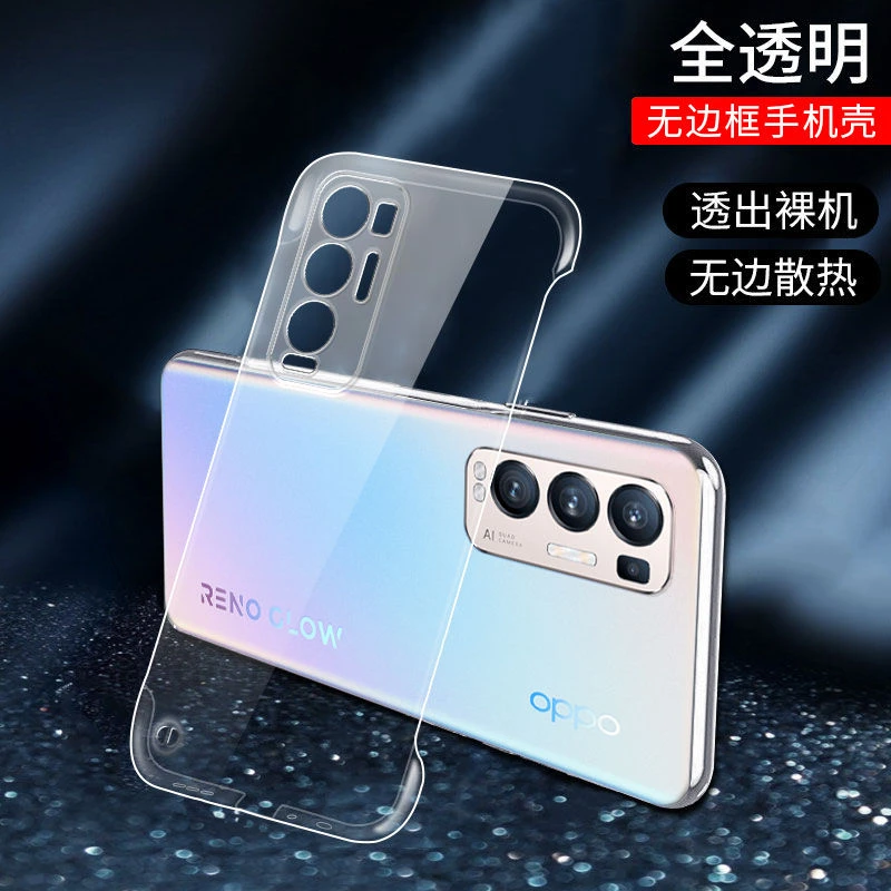 OPPO Reno5 Pro+高级感无边框手机壳超薄高端PC透明防摔保护套