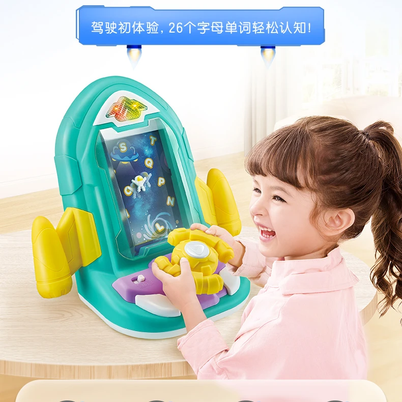 字母认知火箭模拟驾驶儿童多功能早教益智婴幼儿童玩具台