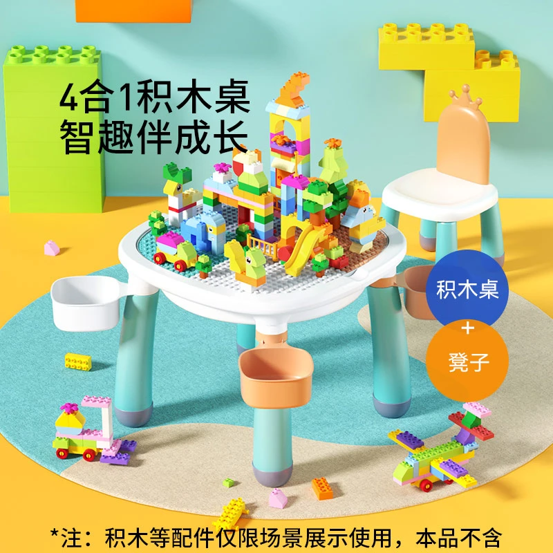 大颗粒百搭积木桌子多功能儿童大号游戏桌不含积木科学实验