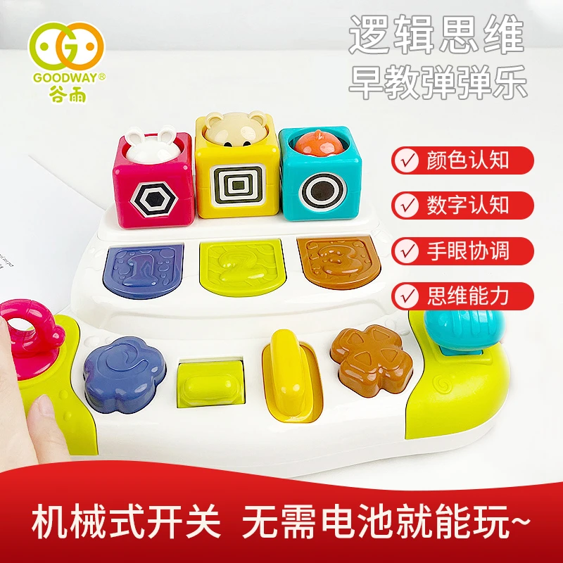 谷雨躲猫猫开关盒宝宝益智玩具婴幼儿早教因果关系手眼协调锻炼