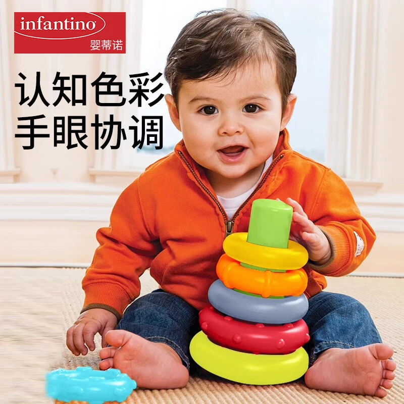 婴蒂诺宝宝七彩叠叠乐杯彩虹套圈玩具早教益智6-12m科学实验