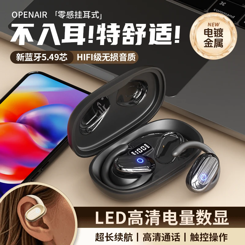 【柏林之声】2025旋转挂耳式运动立体环绕高清通话降噪适用安卓苹果