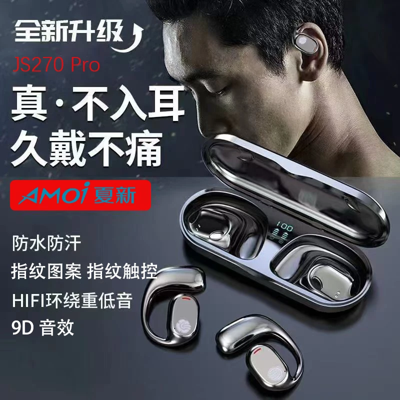 Amoi/夏新OWS开放式蓝牙耳机 无线耳机 运动长续航 防汗不痛通用