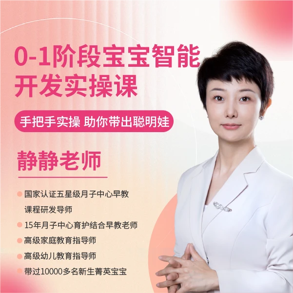 【苹果用户拍】0-1阶段宝宝智能开发训练营