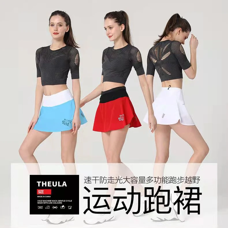 女款夏季速干运动打底马拉松跑步小短裙UA1011S