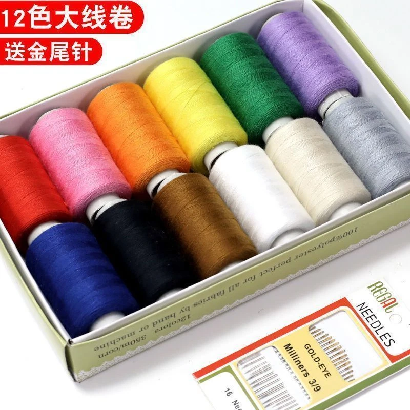 手工缝纫线DIY家用缝衣线盒装彩色手缝线402线套装衣服缝补针线