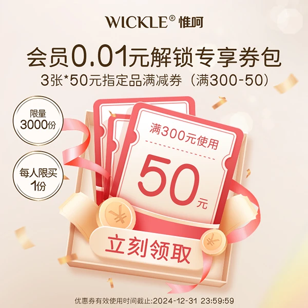 【会员专享券包】满减券*3【发放后不支持退款】