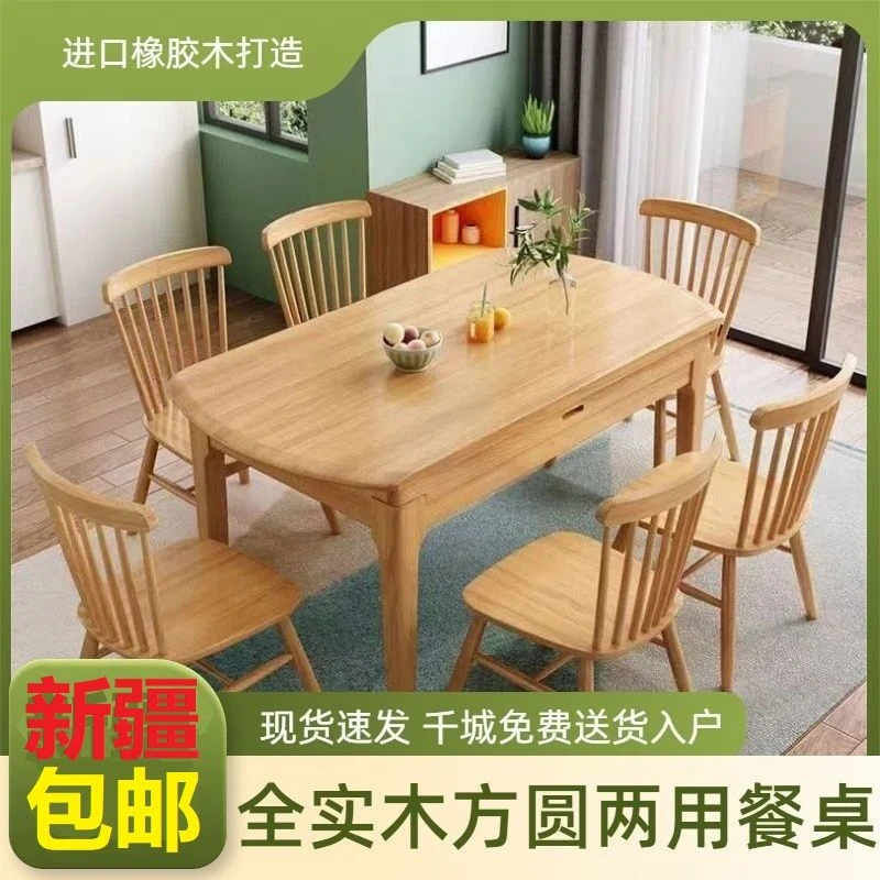 实木餐桌家用方圆两用吃饭桌子折叠饭桌小户型家用餐桌餐椅组合