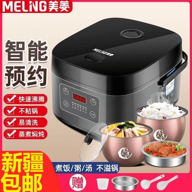 新疆包邮大容量电饭煲家用多功能电饭锅3L4L5L升宿舍