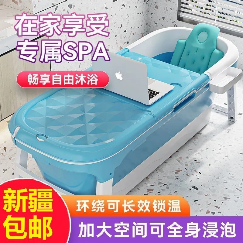 新疆包邮泡澡桶大人可折叠浴缸成人洗澡盆全身汗蒸加厚大号可坐躺