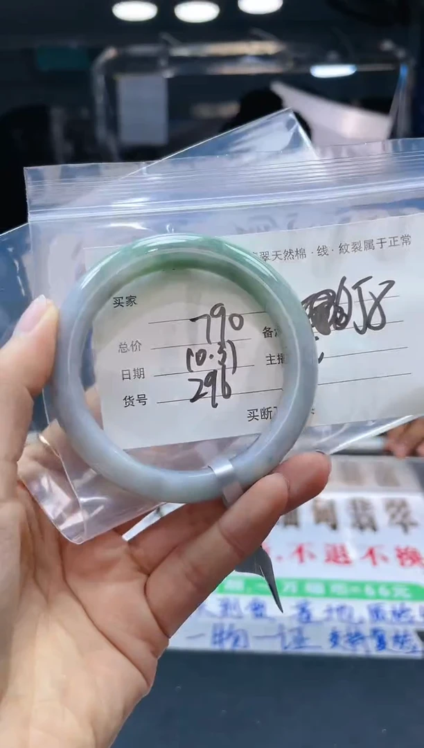 【闪购商品】定制翡翠未镶嵌毛货手镯需精细抛光/58