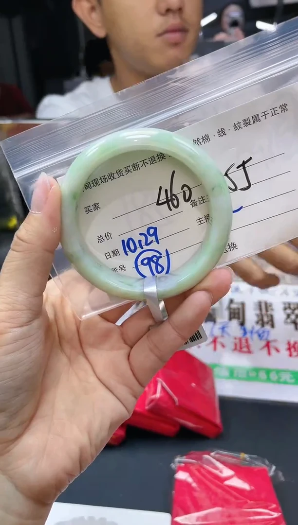 【闪购商品】定制翡翠未镶嵌毛货手镯需精细抛光/55