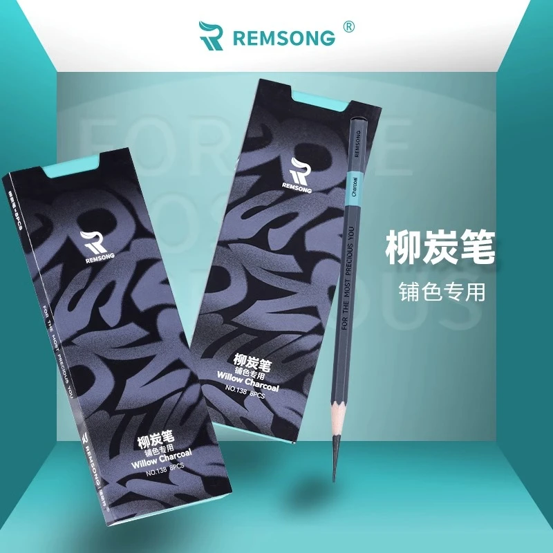 瑞萌特柳炭笔美术生专用棉柳木炭条速写起稿打型素描炭精条瑞蒙特