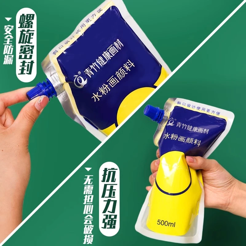 青竹水粉颜料袋装钛白浅灰蓝艺考集训白色美术生专用大容量补充包