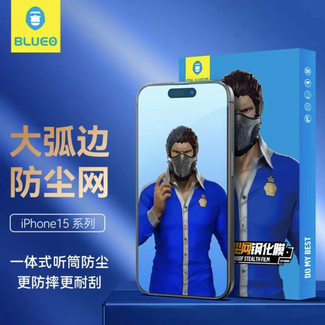 蓝猩 大弧边 听筒防尘 高清钢化膜