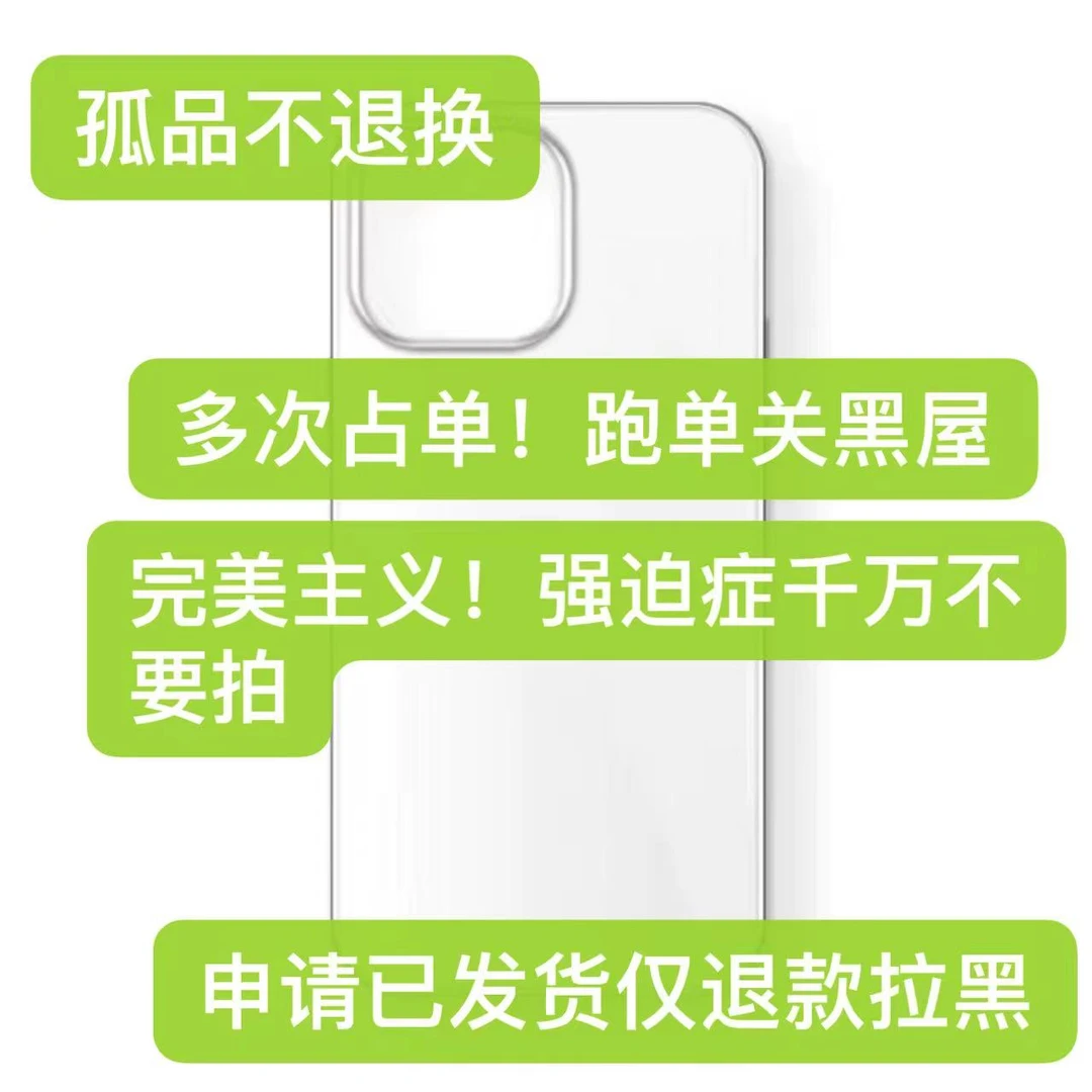 直播专享 3系列 孤品 福利款 手机壳
