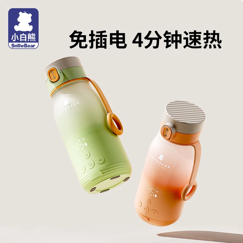 【达人专属】小白熊无线便携式调奶器杯恒温热水壶保温婴儿外5053