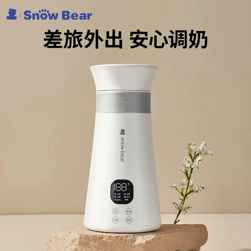 【官旗正品】小白熊便携恒温调奶暖奶器新生儿外出冲奶温奶神器保温
