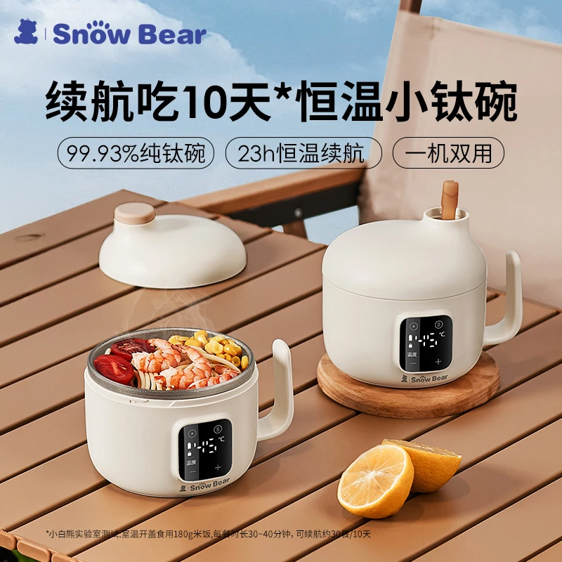 【达人】SnowBear小白熊宝宝恒温辅食碗免注水保温碗智能充电6025