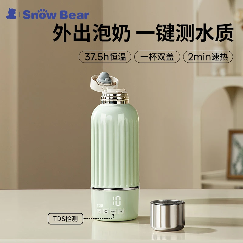 活动SnowBear小白熊恒温壶婴儿外出无线便携式保温烧水电热杯5078