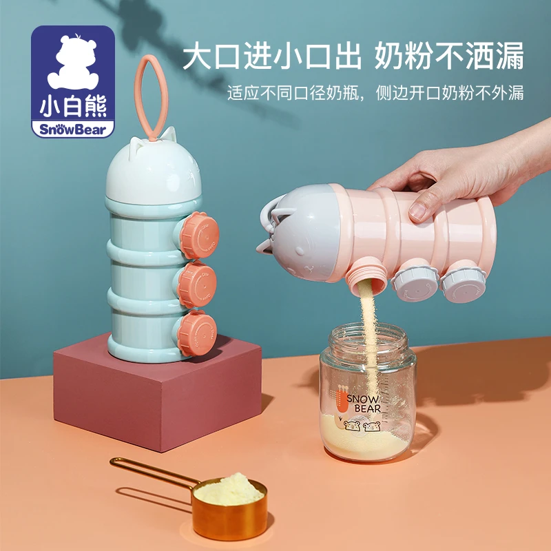 【直播间福利】 小白熊婴儿宝宝三层奶粉盒便携式湿巾奶粉袋防潮