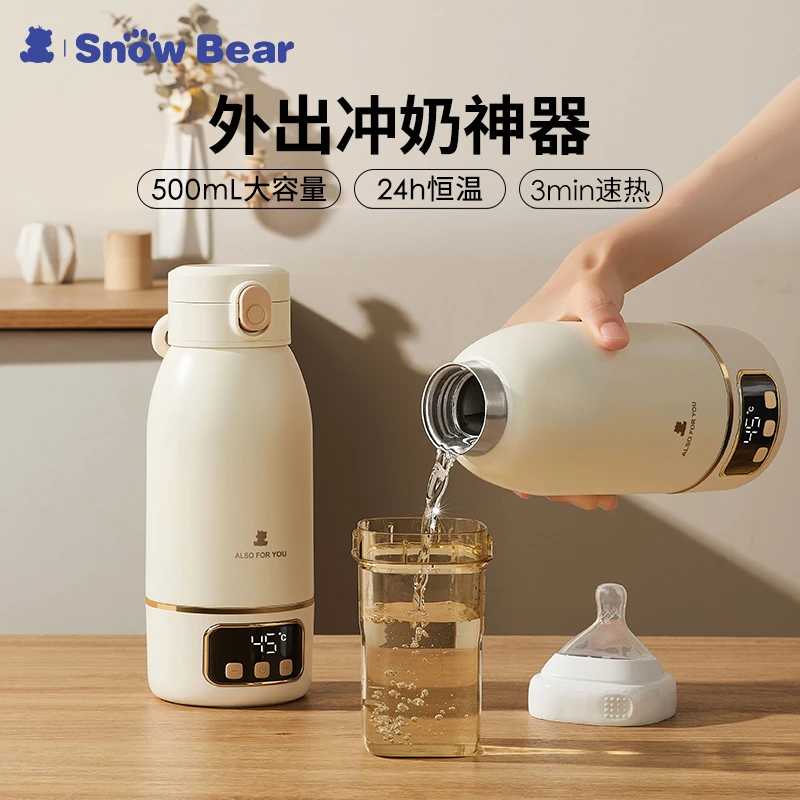 小白熊恒温壶婴儿外出专用无线便携恒温水杯家用5065-专属