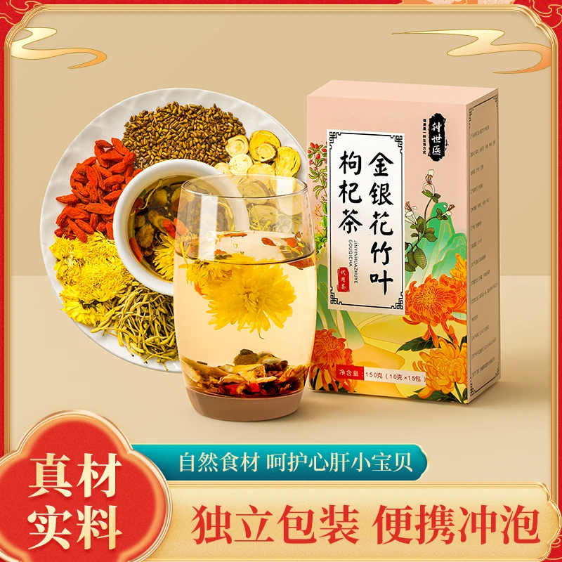 李一慧清仓【2023年9月26号到期】金银花竹叶菊花决明子茶独立包装