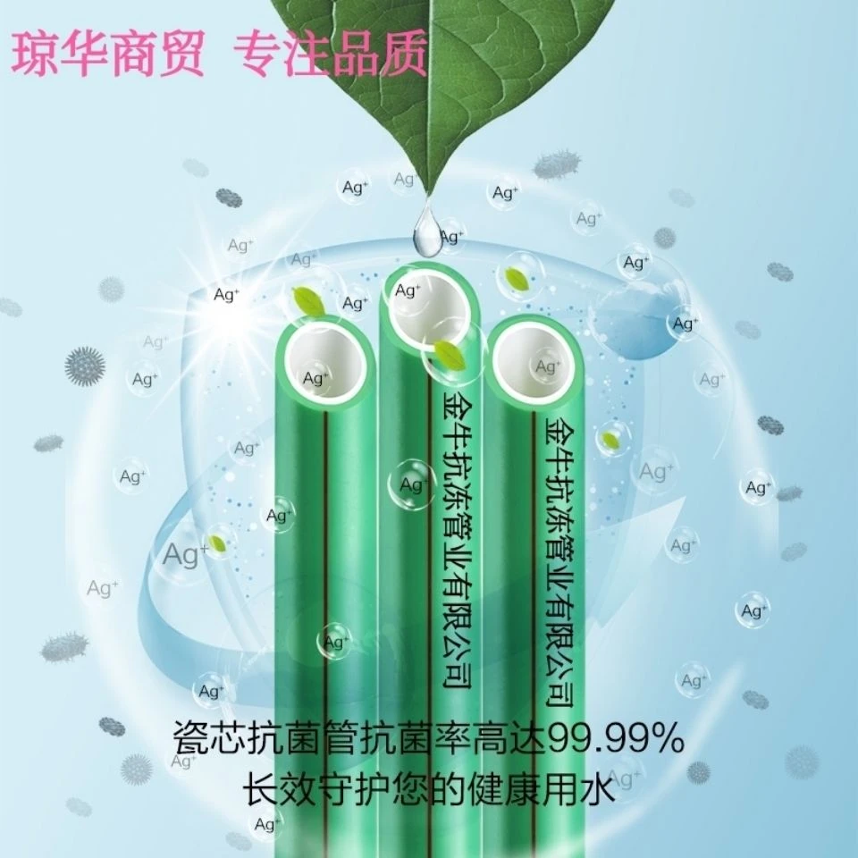 金牛抗冻ppr水管2025热水管双色家装绿翡翠抗菌纳米饮水配件齐全