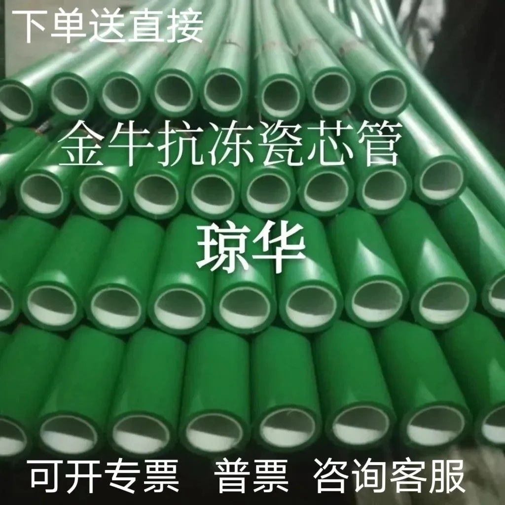 金牛抗冻热熔ppr水管4分6分25冷热水管瓷芯抗菌纳米全新防伪管件
