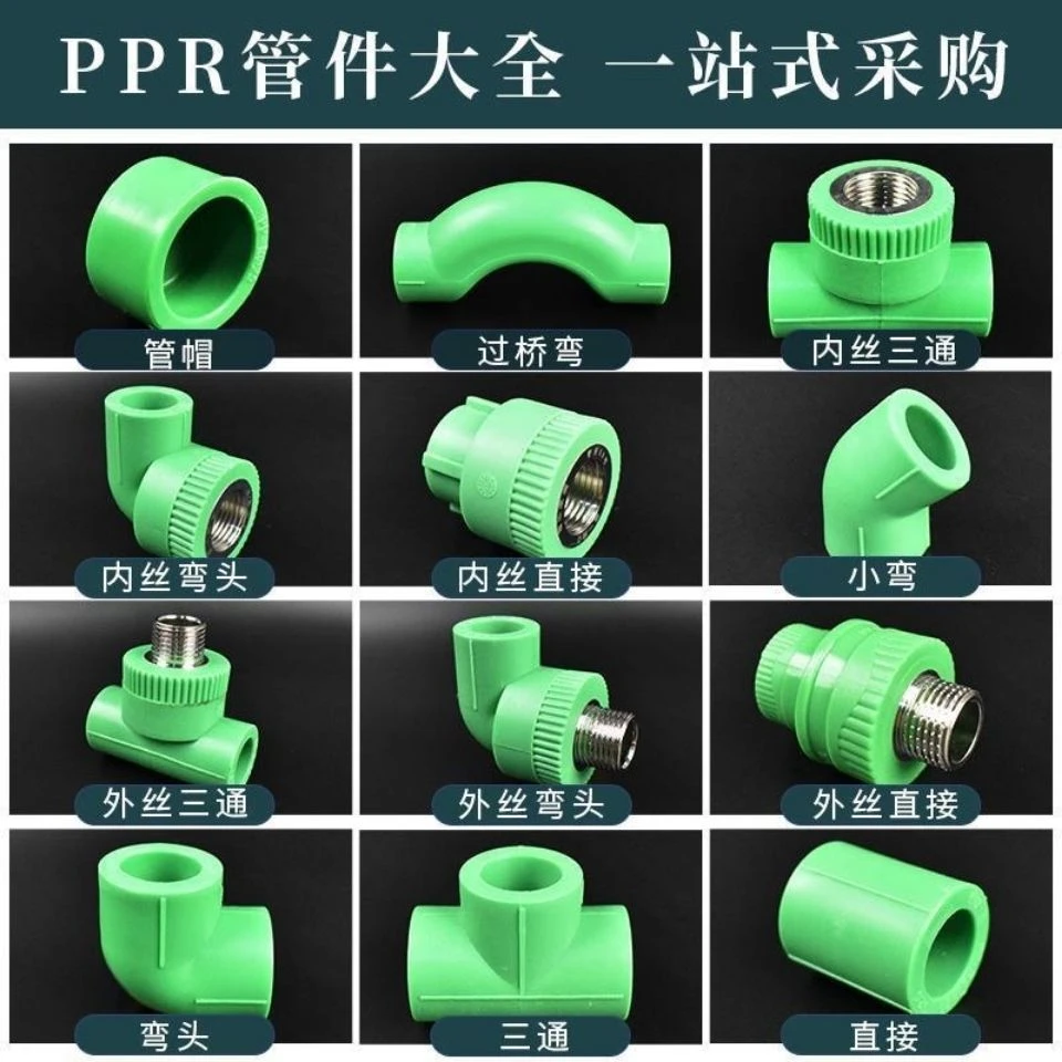 绿色热水管接头抗菌ppr上海金牛4分6分内牙外丝直接弯头三通管件