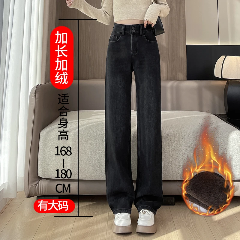 秋冬季加绒直筒牛仔裤女高个子加长款高腰宽松胖MM大码窄版阔腿裤