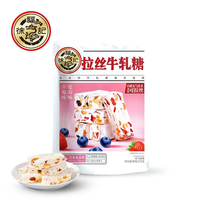 徐福记酸甜蓝莓草莓味味袋装210g拉丝牛轧糖休闲零食独立小包装