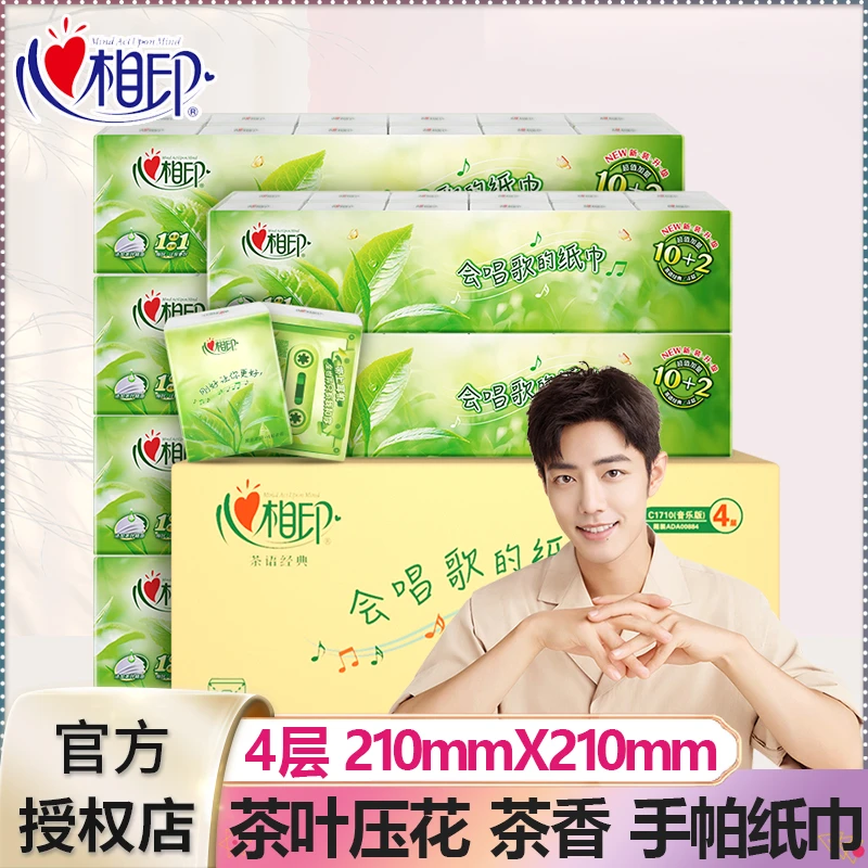 心相印手帕纸4层7片便携式面巾纸餐巾纸卫生纸茶香随身小包装加厚