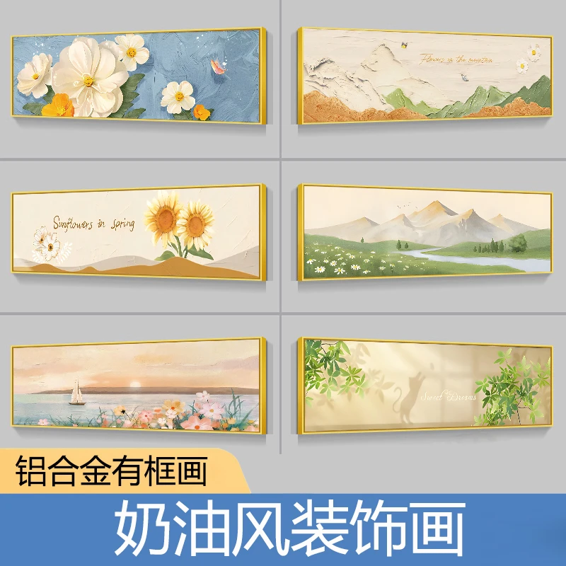 奶油风卧室床头装饰画小清新房间背景墙壁画现代简约主卧风景挂画