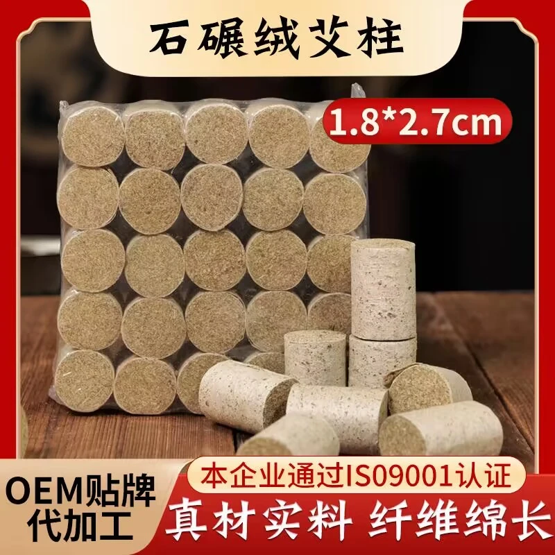 艾无量千碾绒手工艾柱扶阳灸柱三年陈艾条灸床柱加粗家用艾灸条