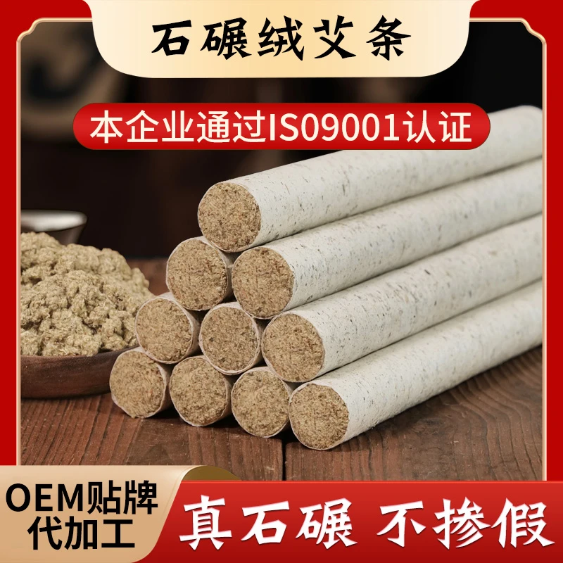 千碾绒1.8cm石碾艾柱艾条纯正手工艾灸条散装艾灸批发艾灸馆家用