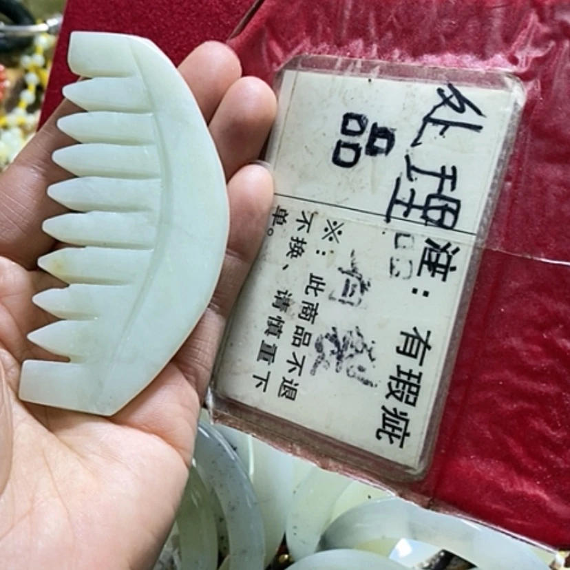 【闪购商品】蛇纹石玉梳子未镶嵌多样性发货微瑕