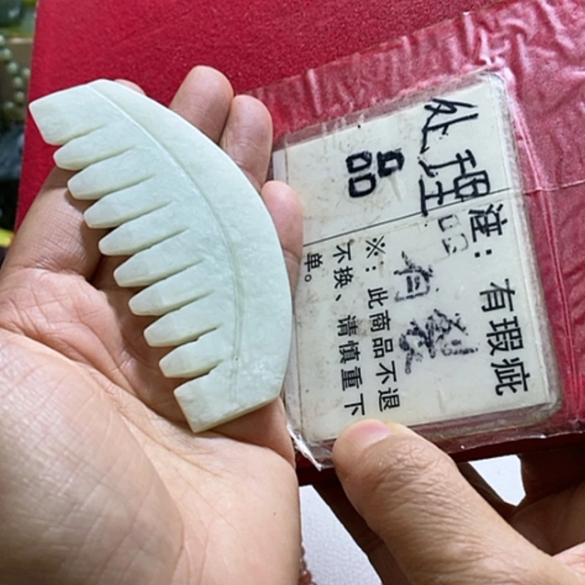 【闪购商品】蛇纹石玉梳子未镶嵌多样性发货一个微瑕